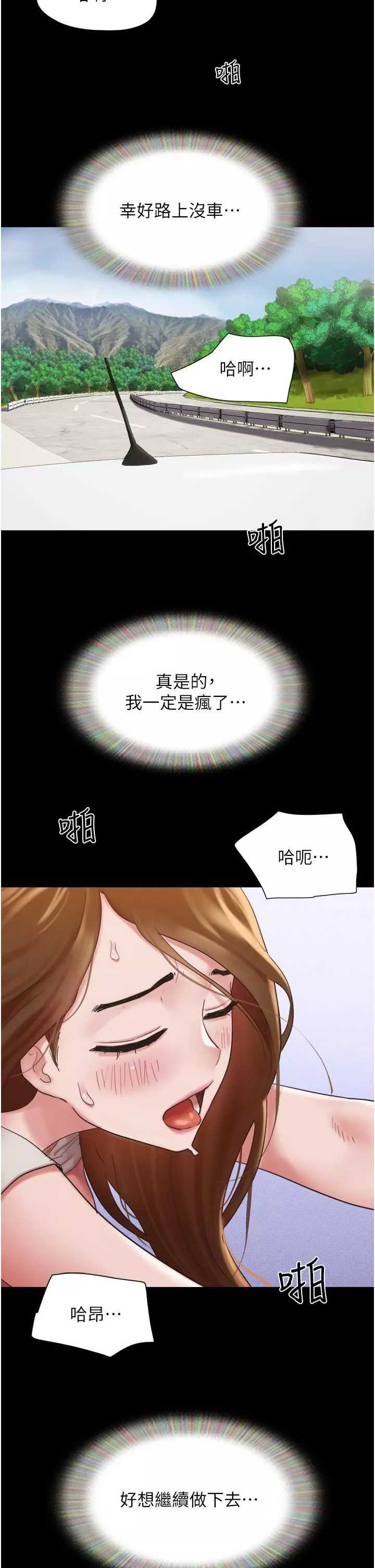 我的兵變女友第19話-氾濫成災的誘人蜜穴