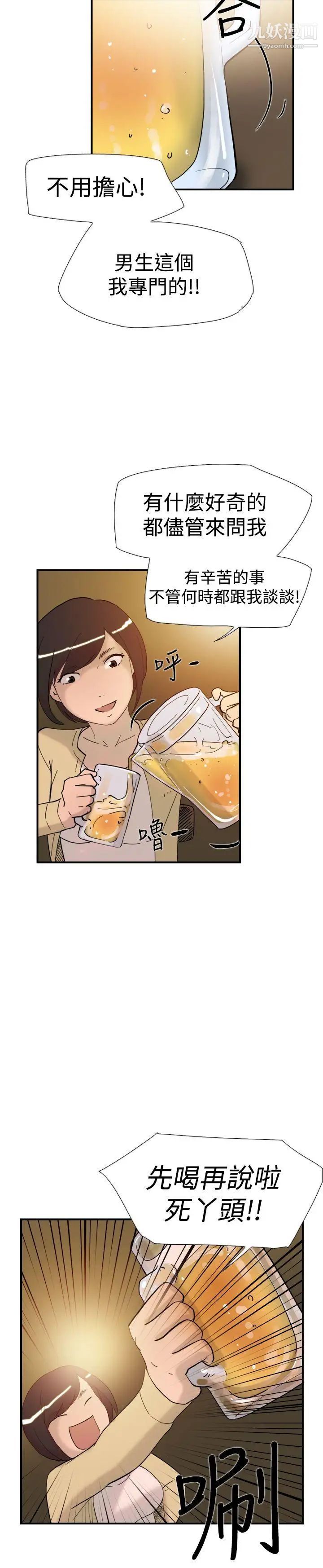 双重恋爱第37话