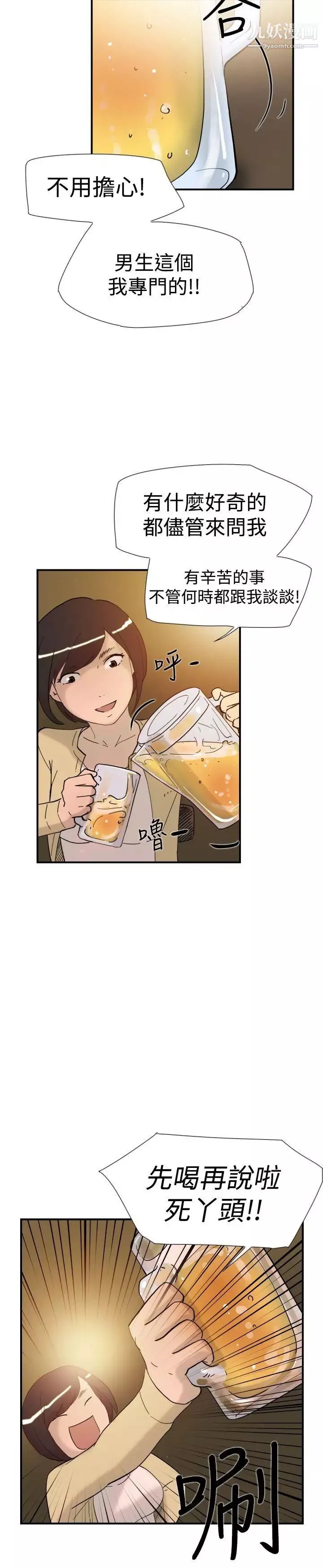 双重恋爱-第37话 - 图片 10