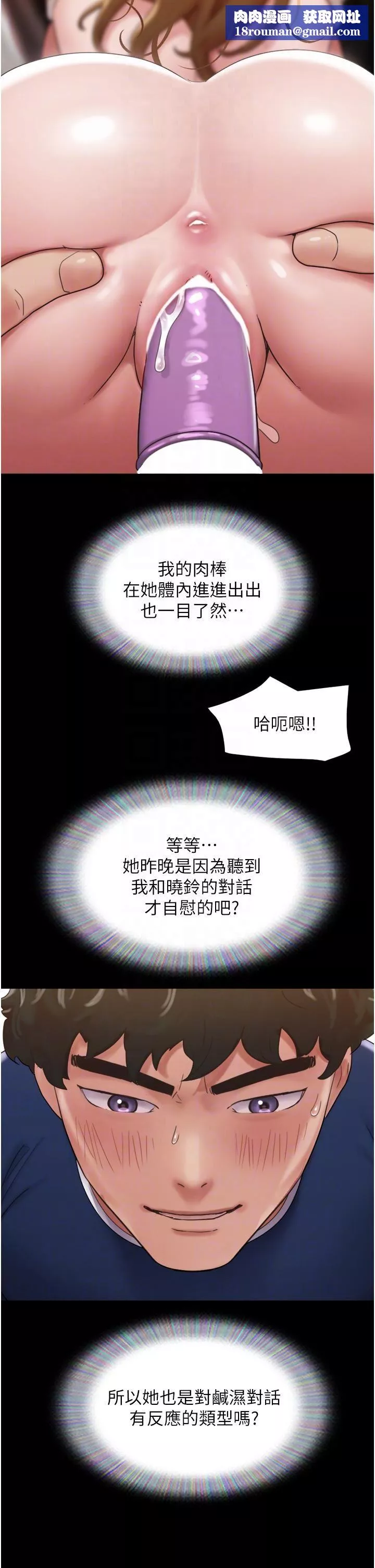 我的兵变女友-第19话-氾滥成灾的诱人蜜穴 - 图片 26