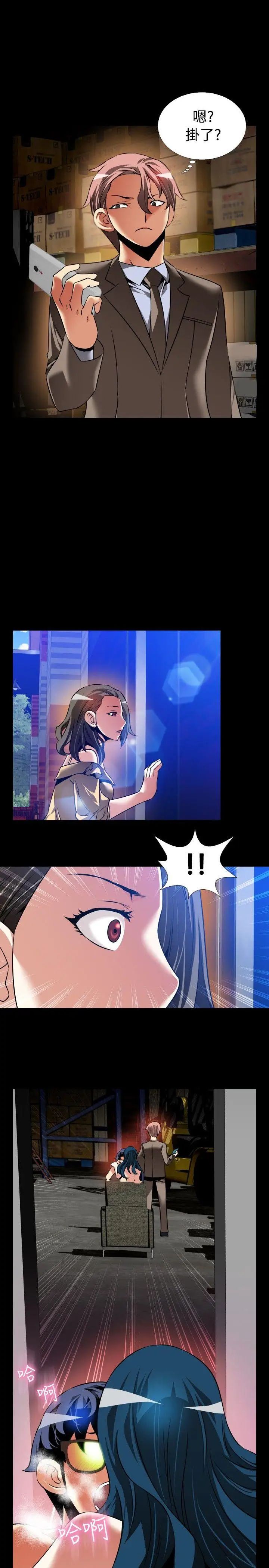 恋爱辅助器第99话