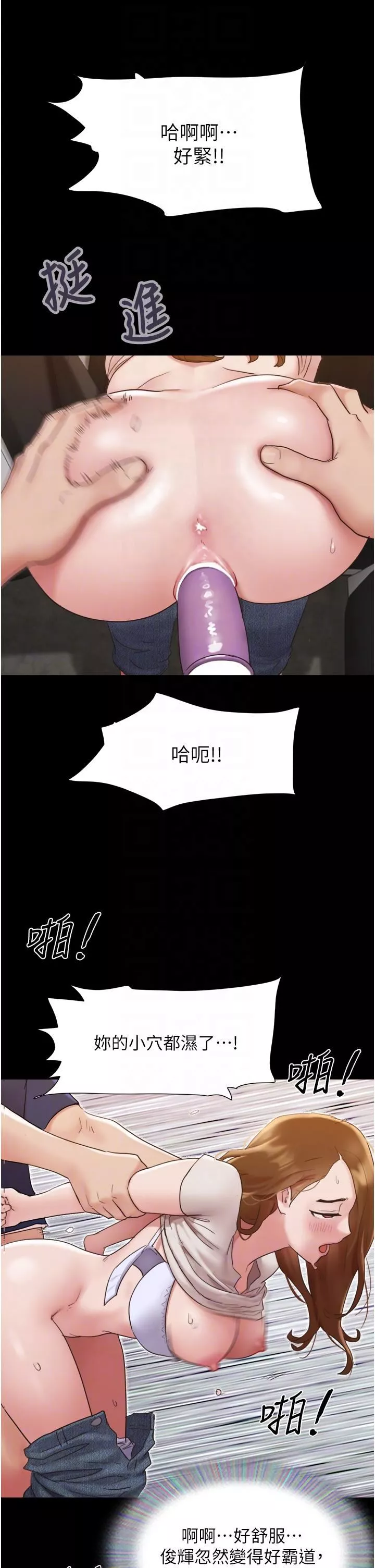 我的兵變女友第19話-氾濫成災的誘人蜜穴