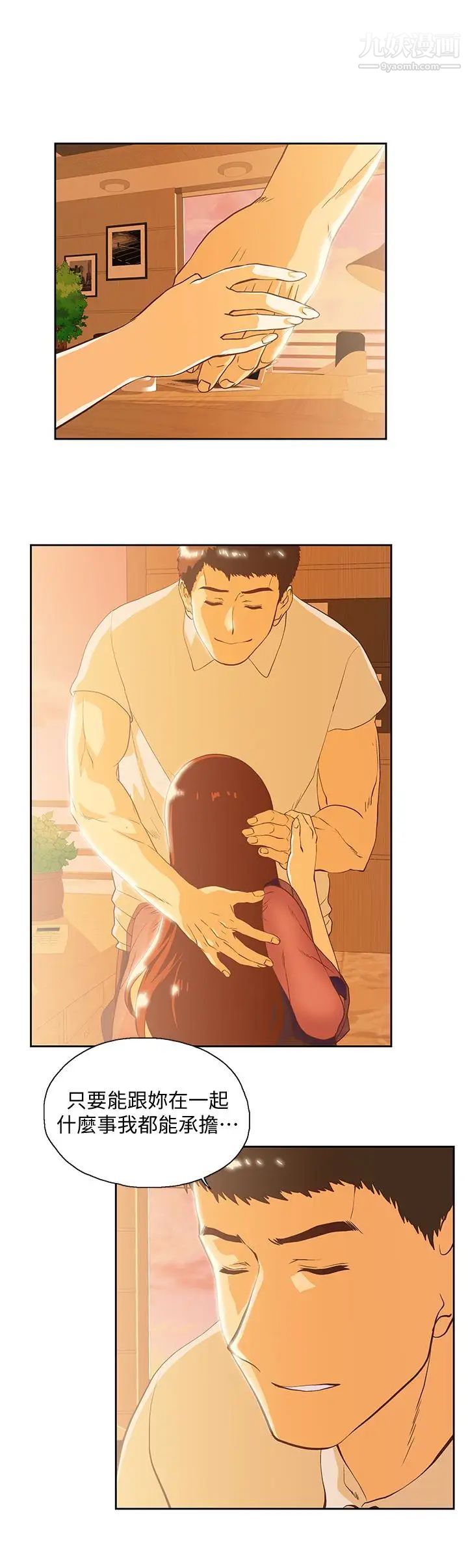 女上男下第66话-答应我，这是最后一次瞭