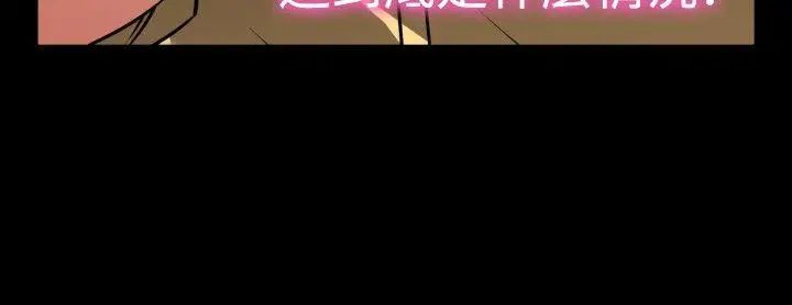 恋爱辅助器第99话