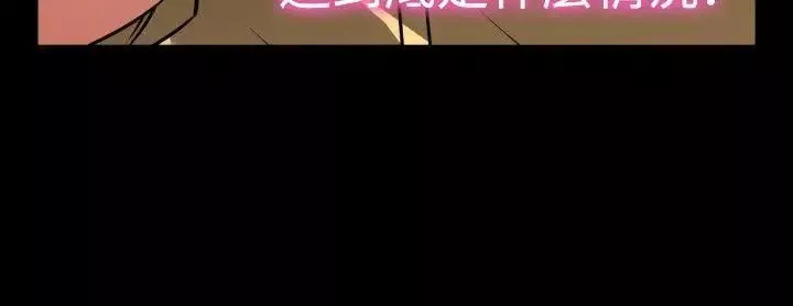 戀愛輔助器第99話