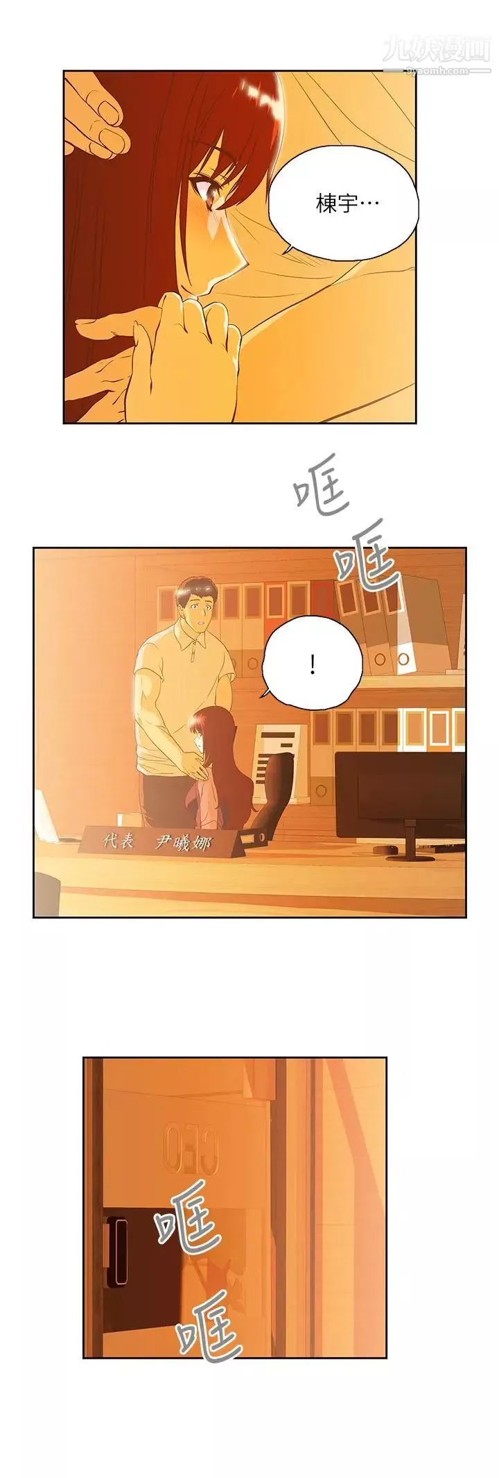 女上男下-第66话-答应我，这是最后一次瞭 - 图片 3