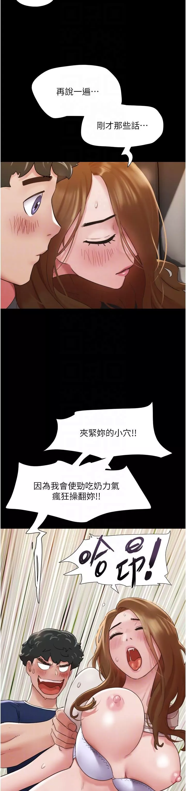 我的兵变女友-第19话-氾滥成灾的诱人蜜穴 - 图片 32