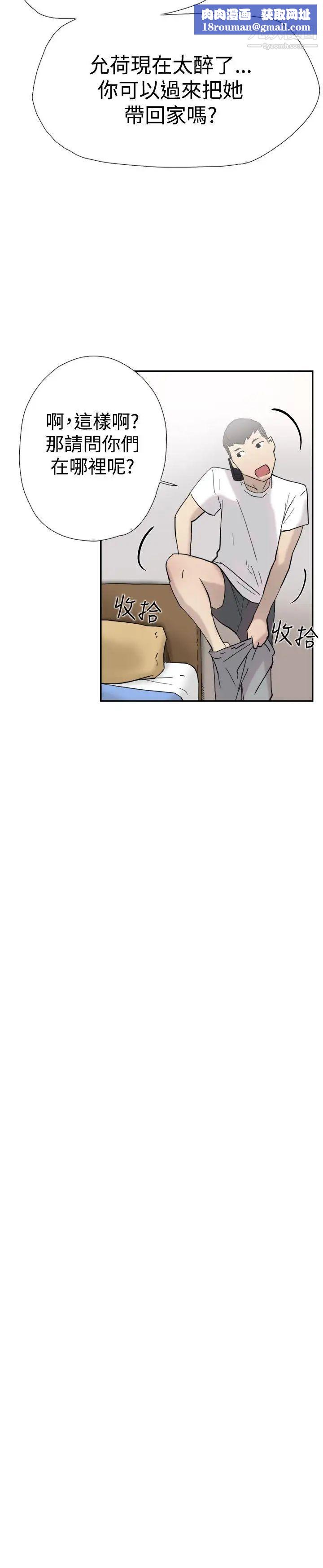 双重恋爱第37话