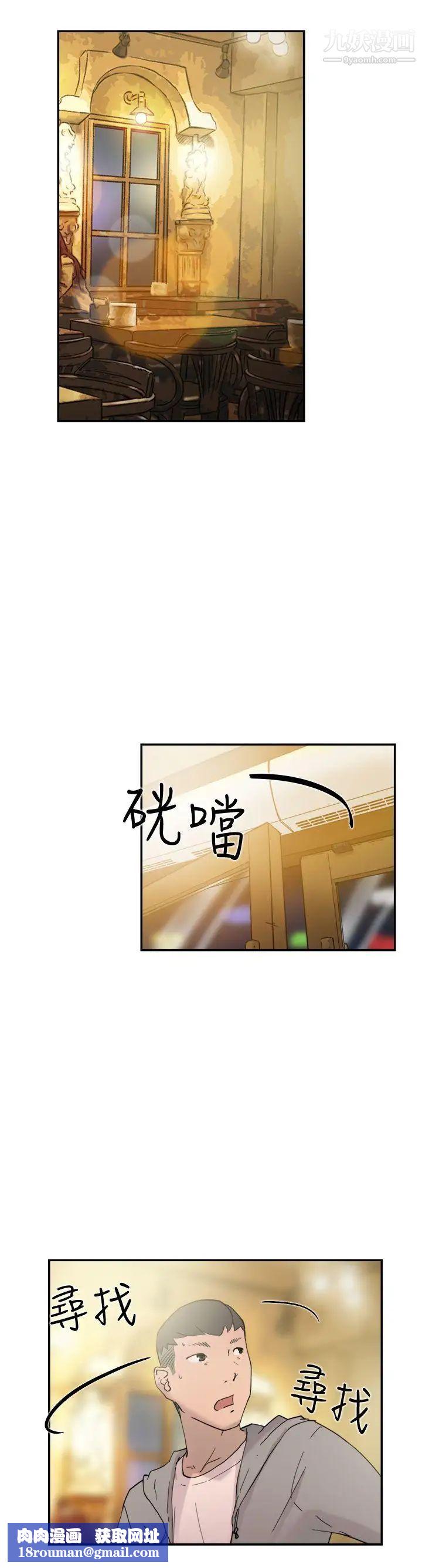 双重恋爱第37话