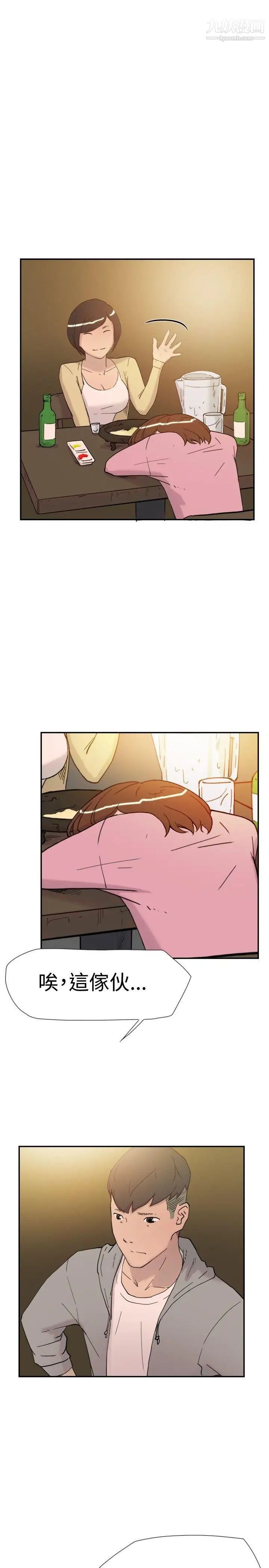 双重恋爱第37话