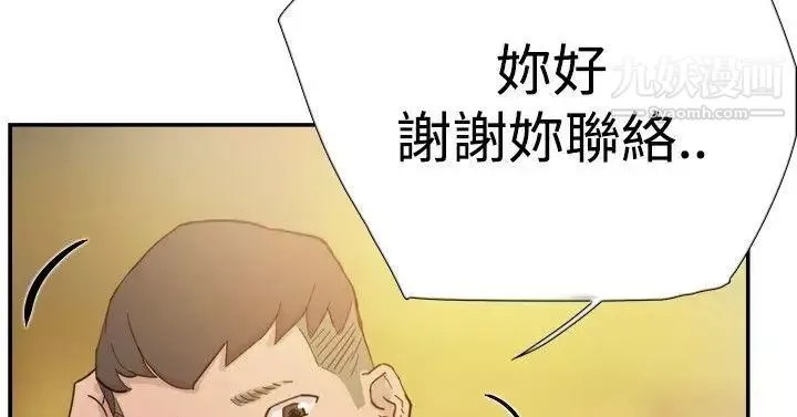 雙重戀愛第37話