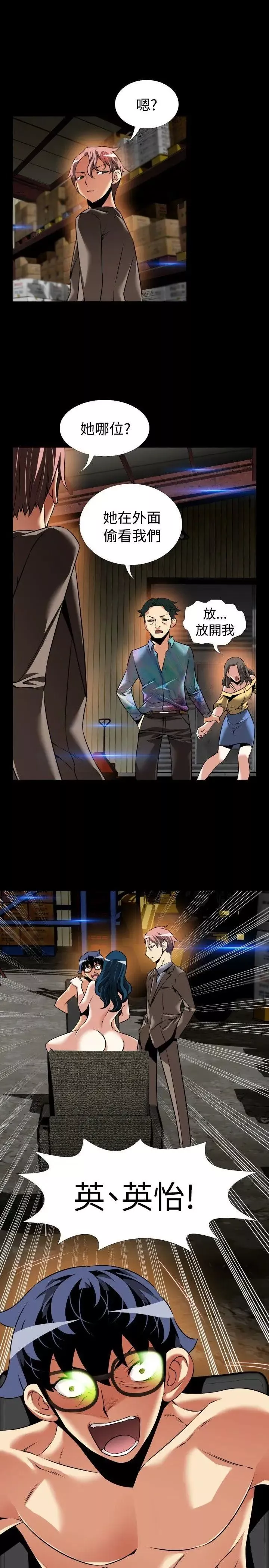 戀愛輔助器第99話