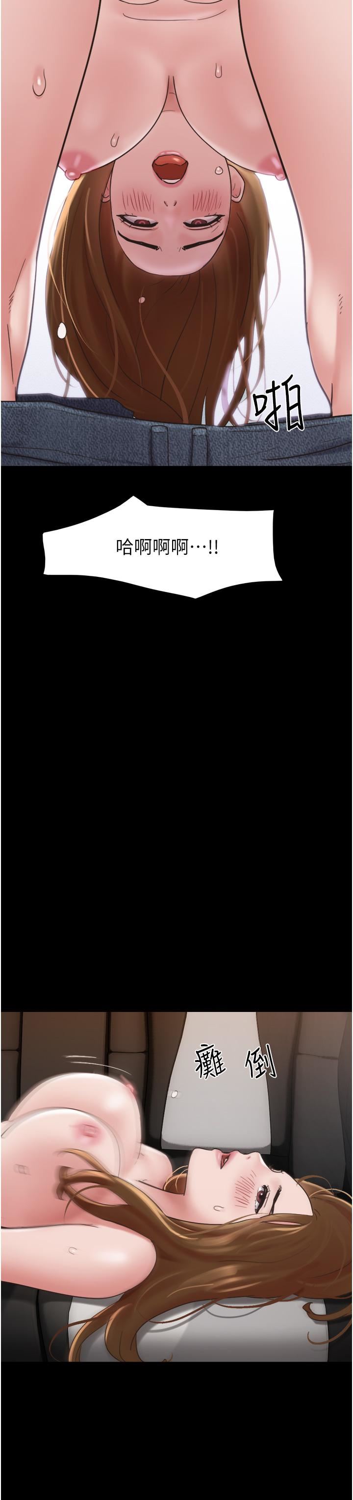 我的兵变女友第19话-氾滥成灾的诱人蜜穴