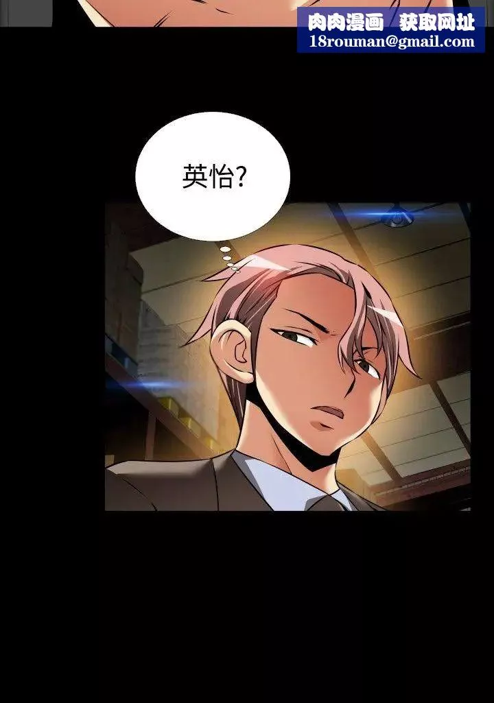 戀愛輔助器第99話