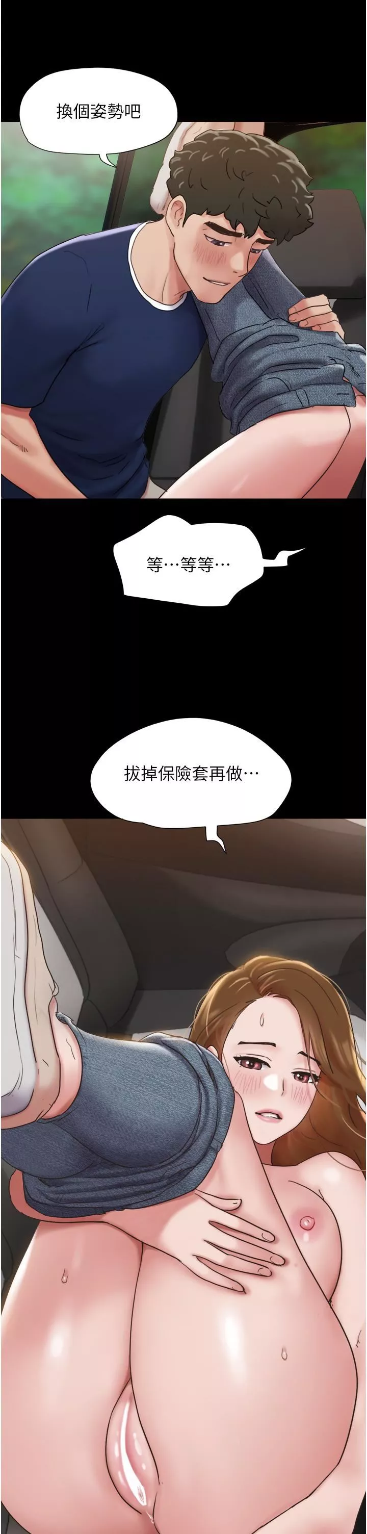 我的兵变女友-第19话-氾滥成灾的诱人蜜穴 - 图片 38