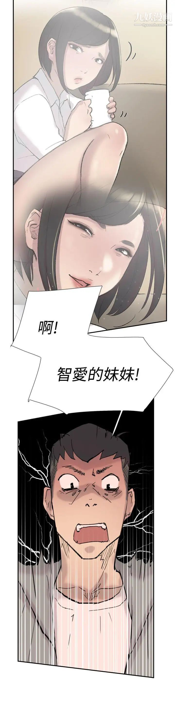 雙重戀愛第37話