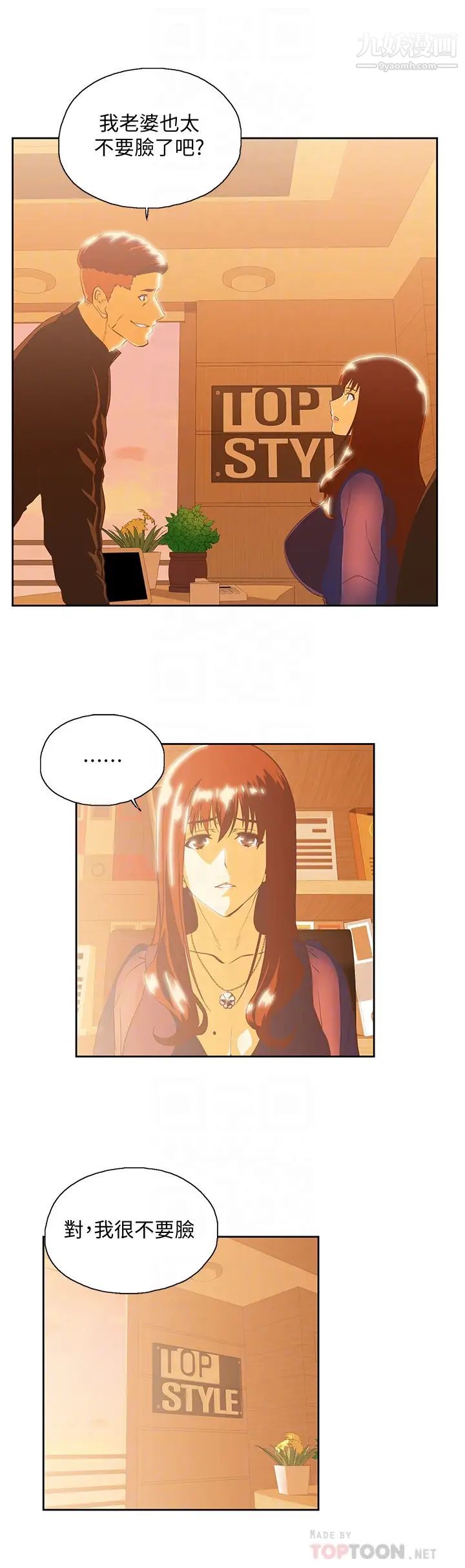 女上男下第66话-答应我，这是最后一次瞭