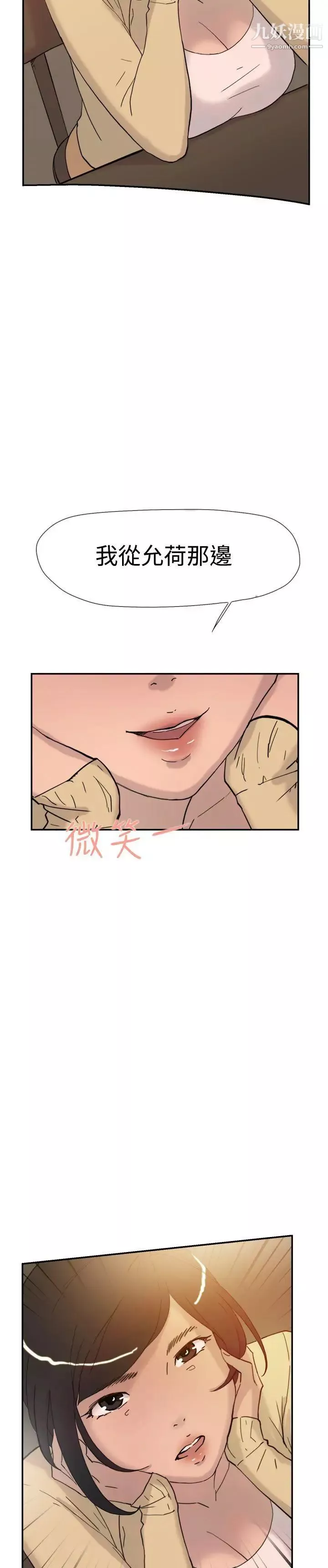 双重恋爱-第37话 - 图片 29