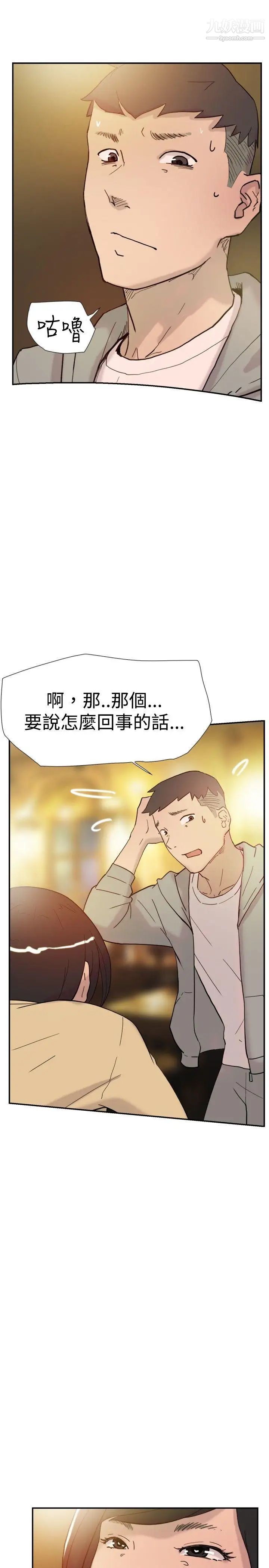 双重恋爱第37话