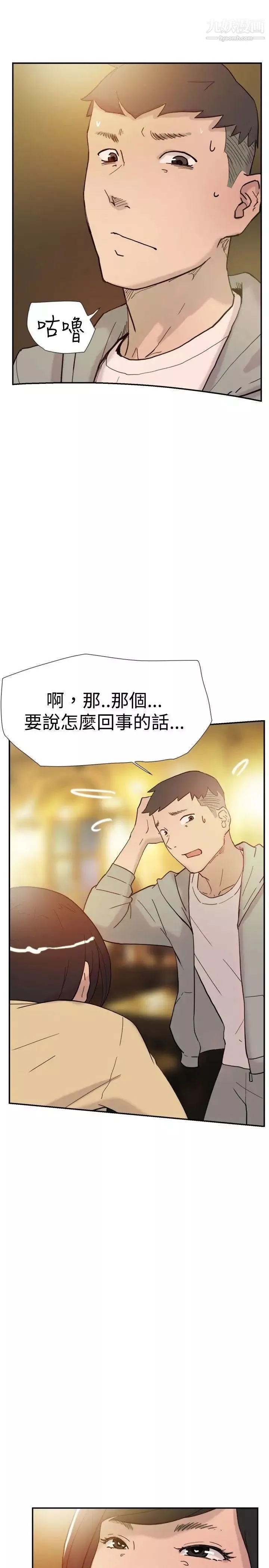 双重恋爱-第37话 - 图片 32