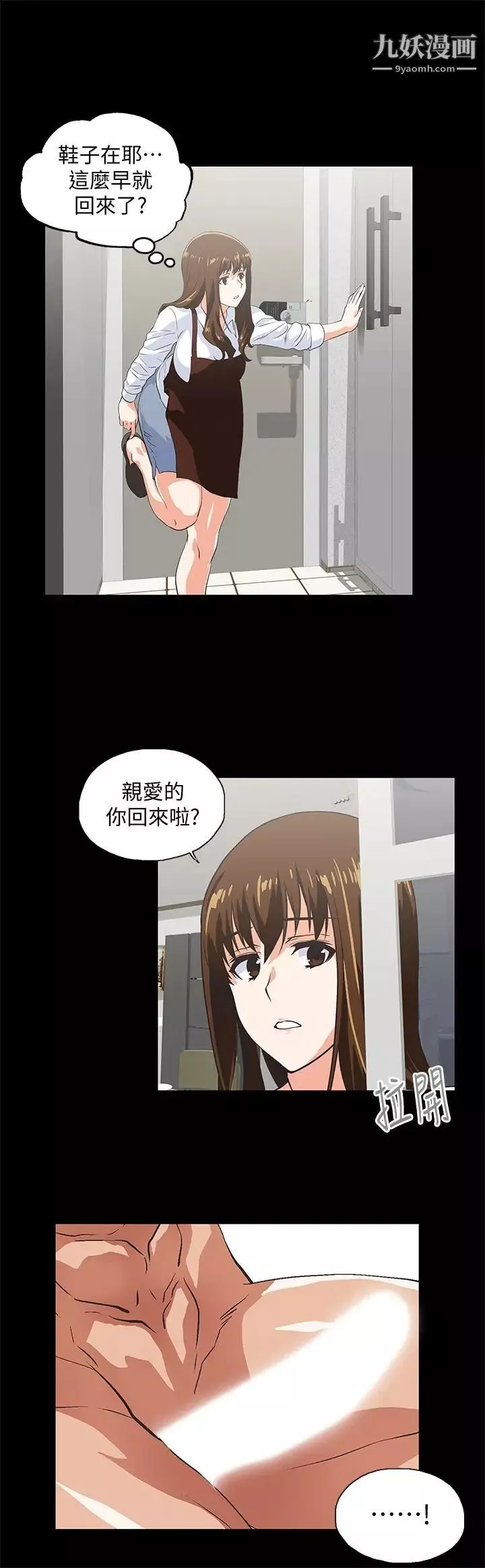 女上男下-第66话-答应我，这是最后一次瞭 - 图片 20