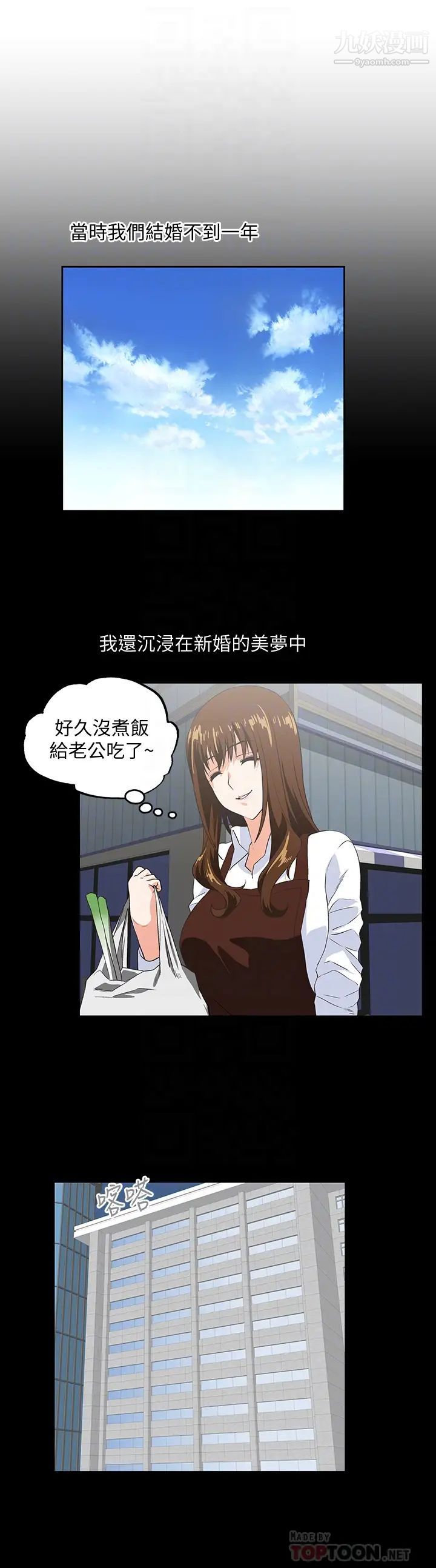 女上男下第66话-答应我，这是最后一次瞭