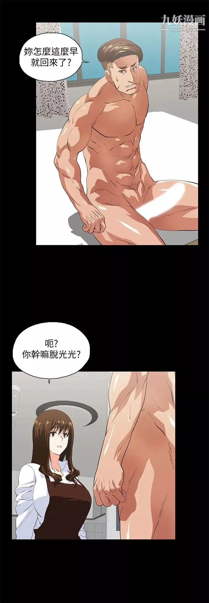 女上男下-第66话-答应我，这是最后一次瞭 - 图片 21