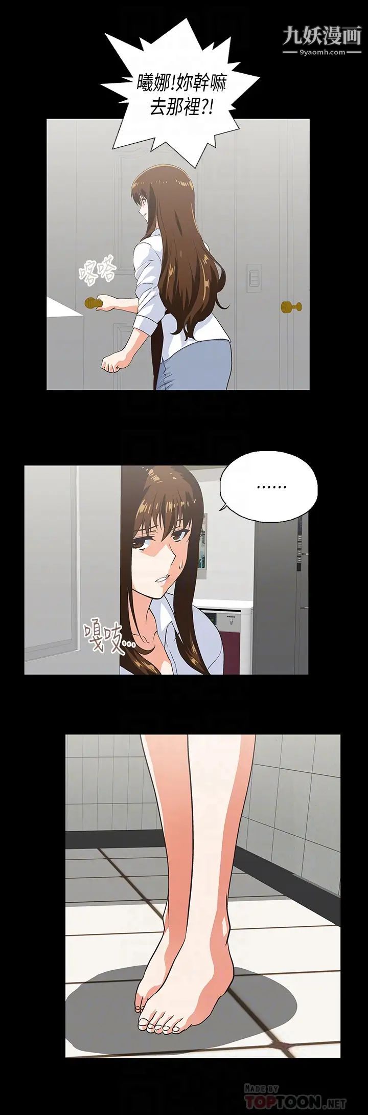 女上男下第66话-答应我，这是最后一次瞭