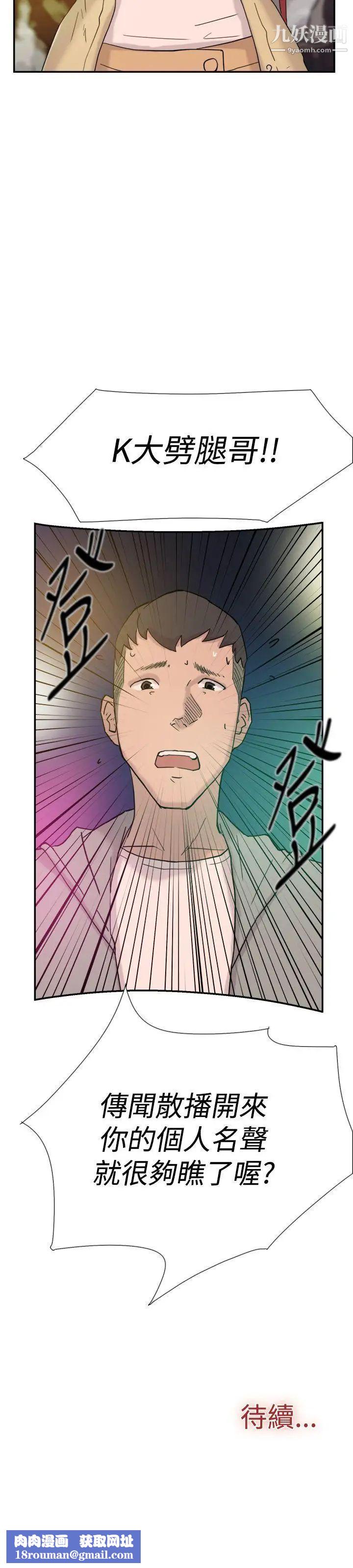 双重恋爱第37话