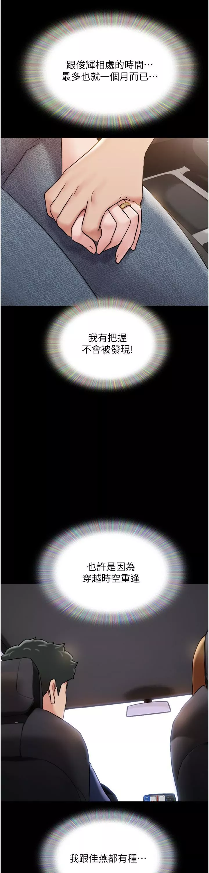我的兵变女友-第19话-氾滥成灾的诱人蜜穴 - 图片 50