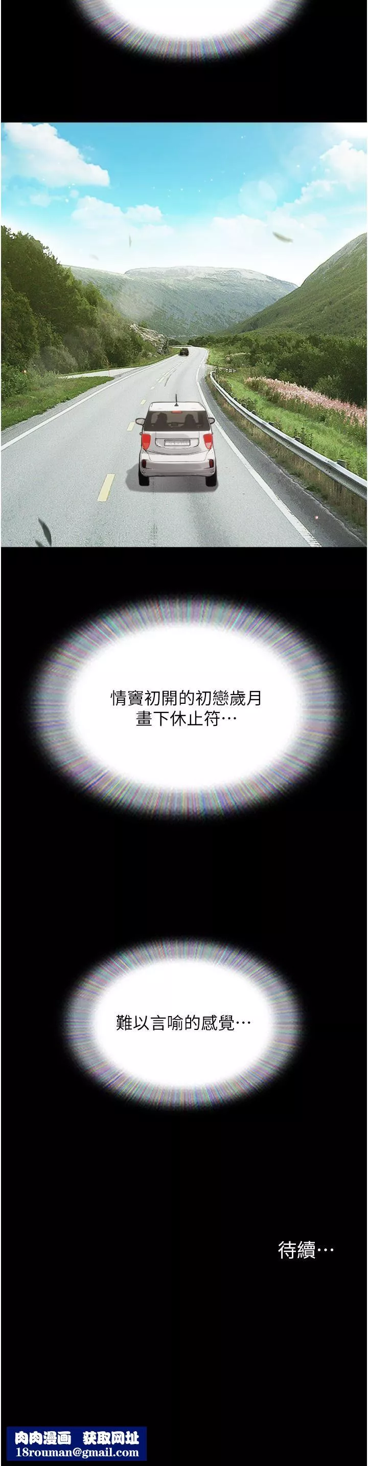 我的兵变女友-第19话-氾滥成灾的诱人蜜穴 - 图片 51