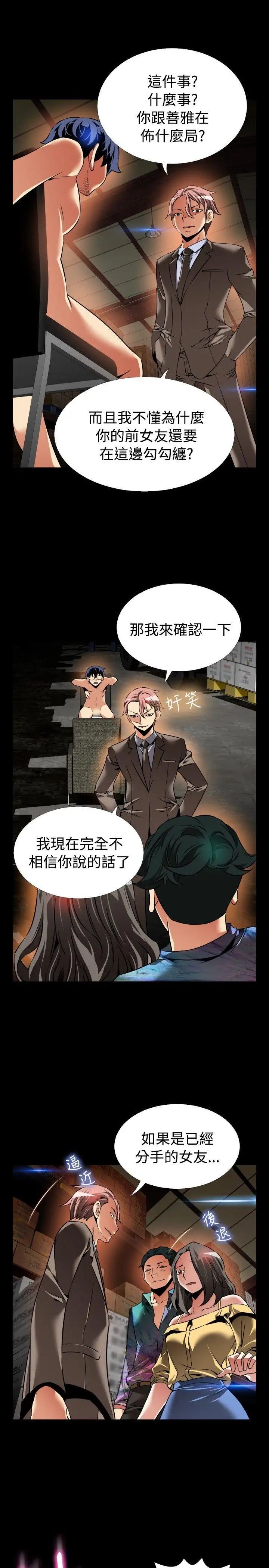 恋爱辅助器第99话