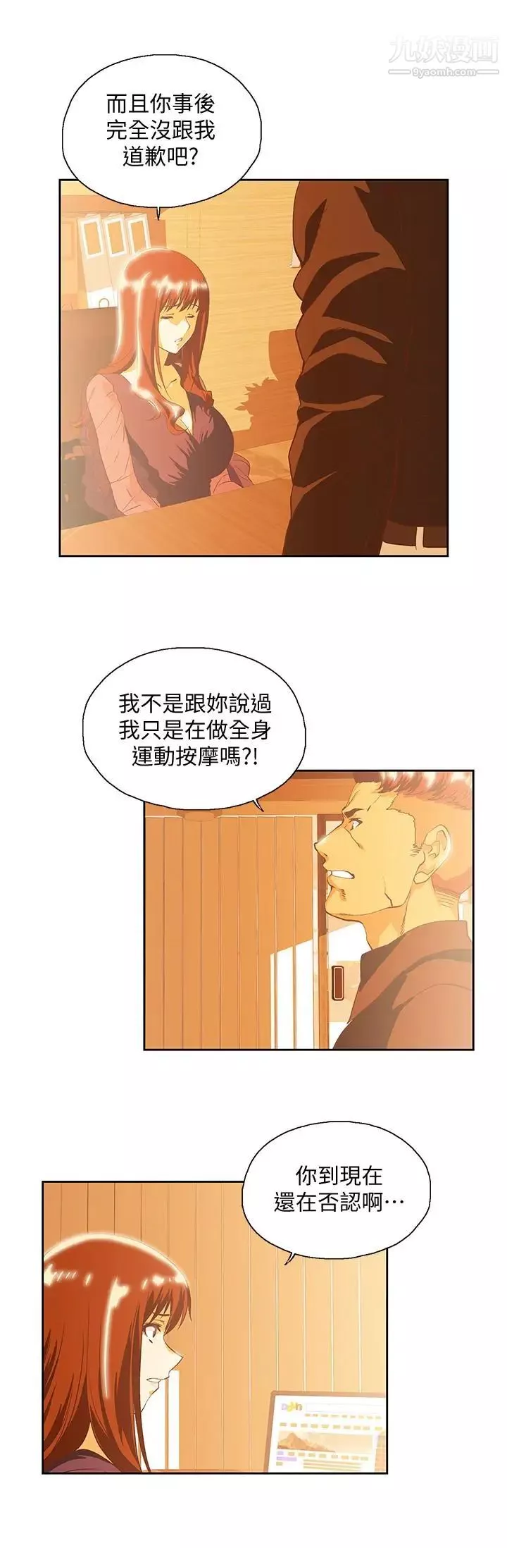 女上男下-第66话-答应我，这是最后一次瞭 - 图片 26