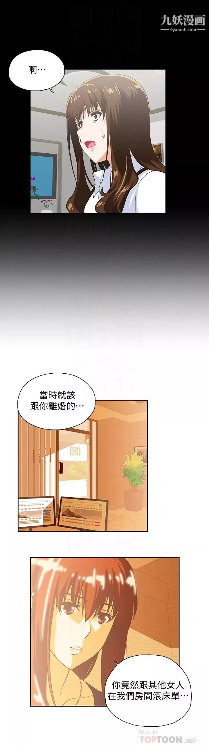 女上男下-第66话-答应我，这是最后一次瞭 - 图片 25