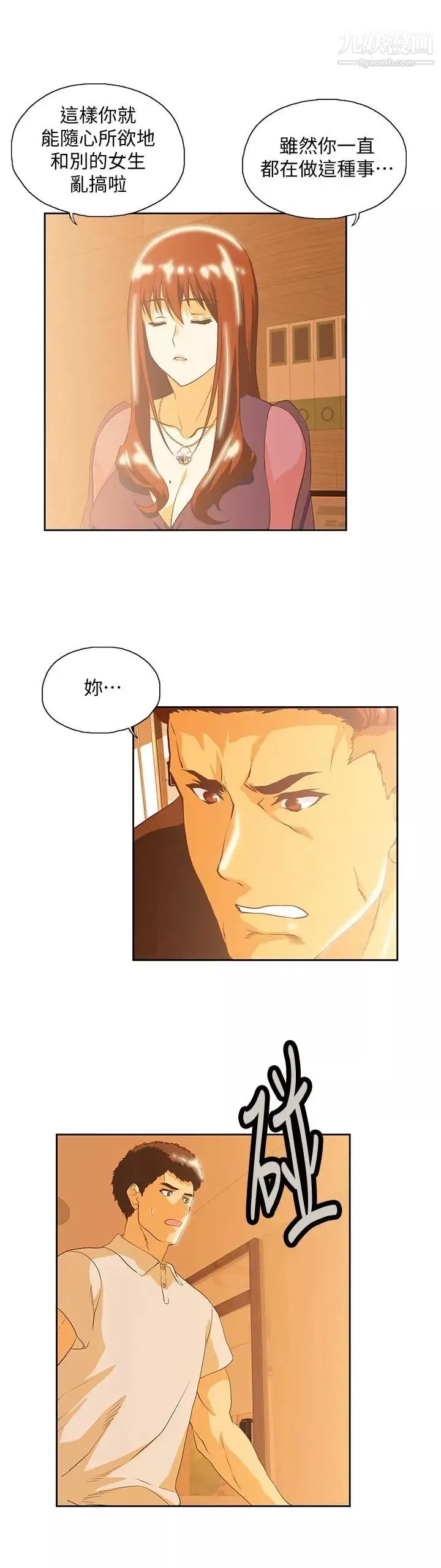 女上男下-第66话-答应我，这是最后一次瞭 - 图片 28