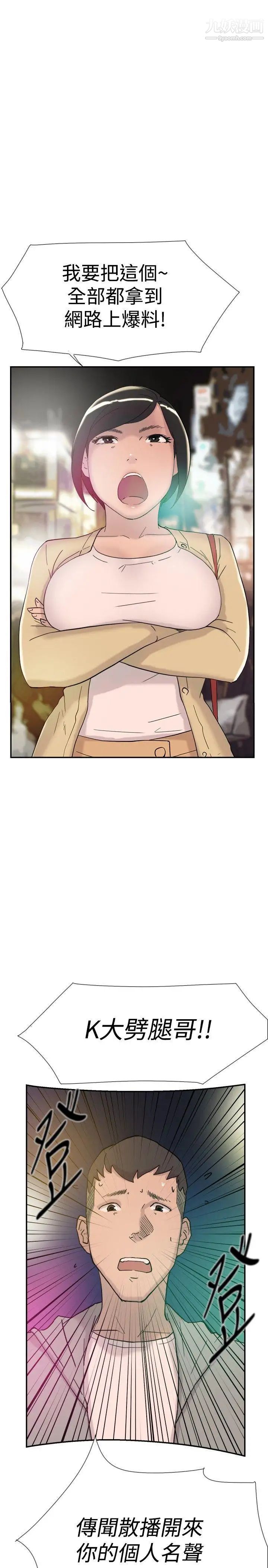 双重恋爱第38话