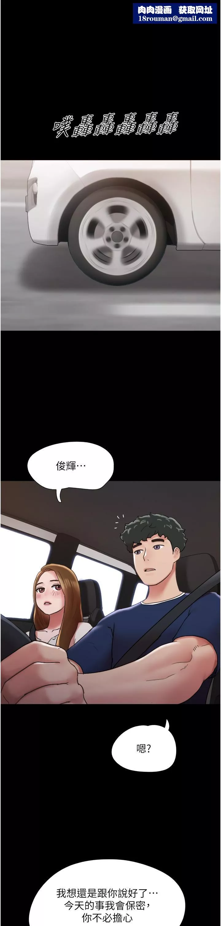 我的兵變女友第20話-可口多汁的早餐