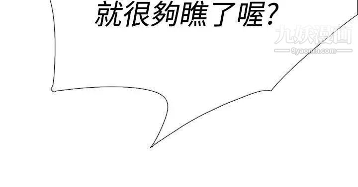 双重恋爱第38话