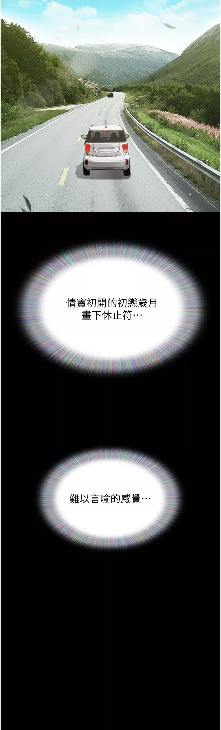 我的兵變女友第20話-可口多汁的早餐