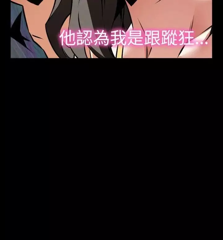 恋爱辅助器-第100话 - 图片 2
