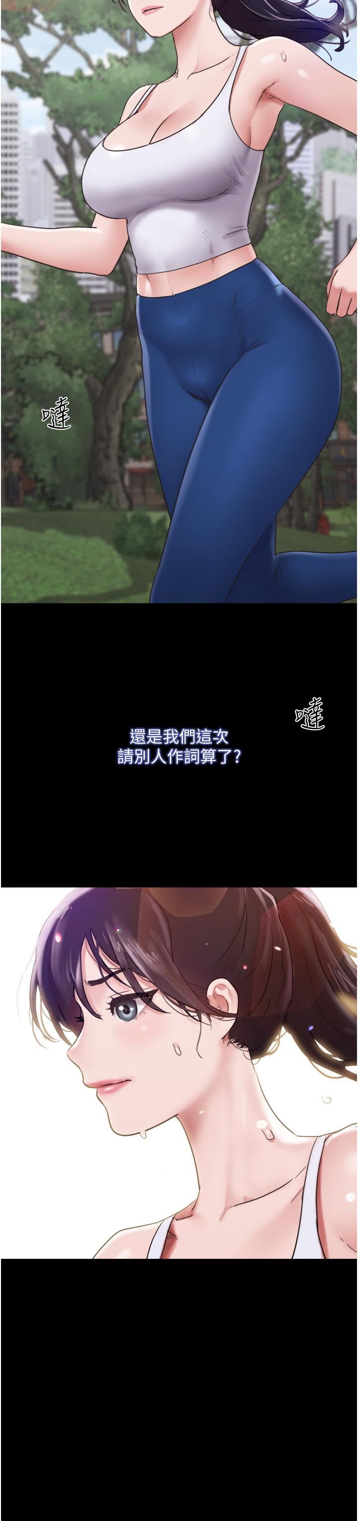 我的兵变女友第20话-可口多汁的早餐