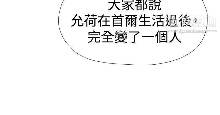 雙重戀愛第38話