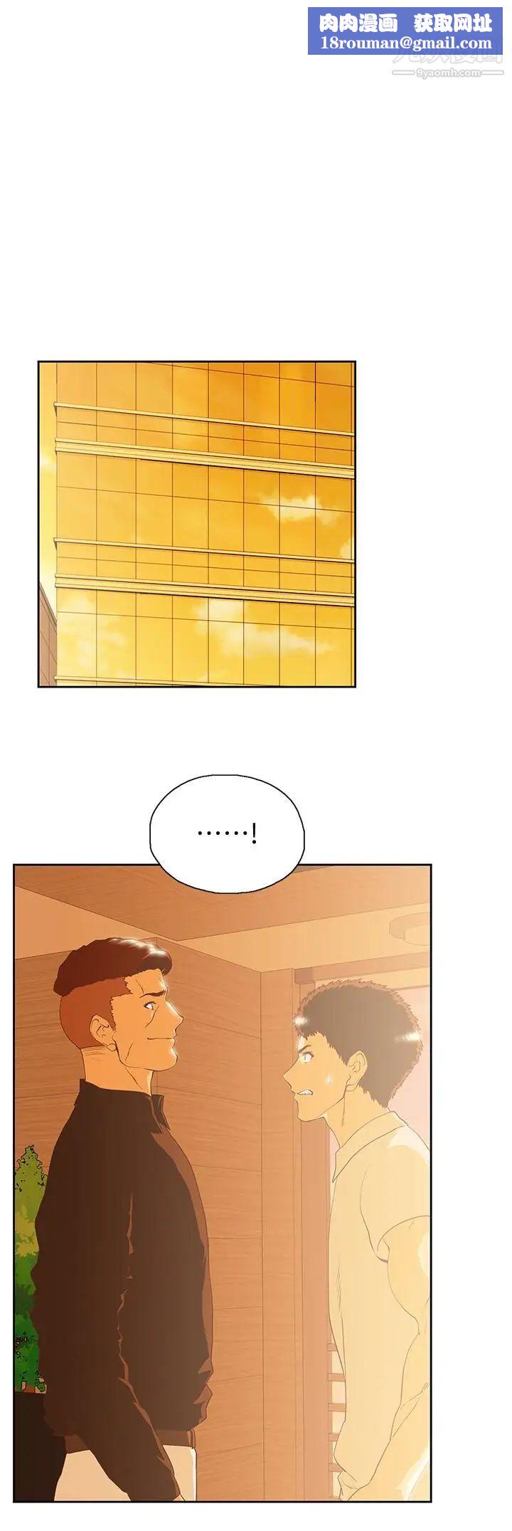 女上男下第67話-拼命想斬斷孽緣的曦娜