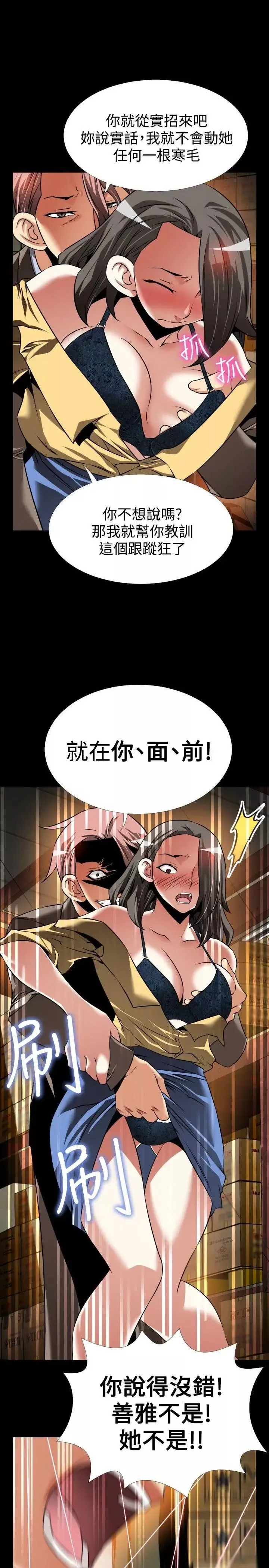 恋爱辅助器-第100话 - 图片 11