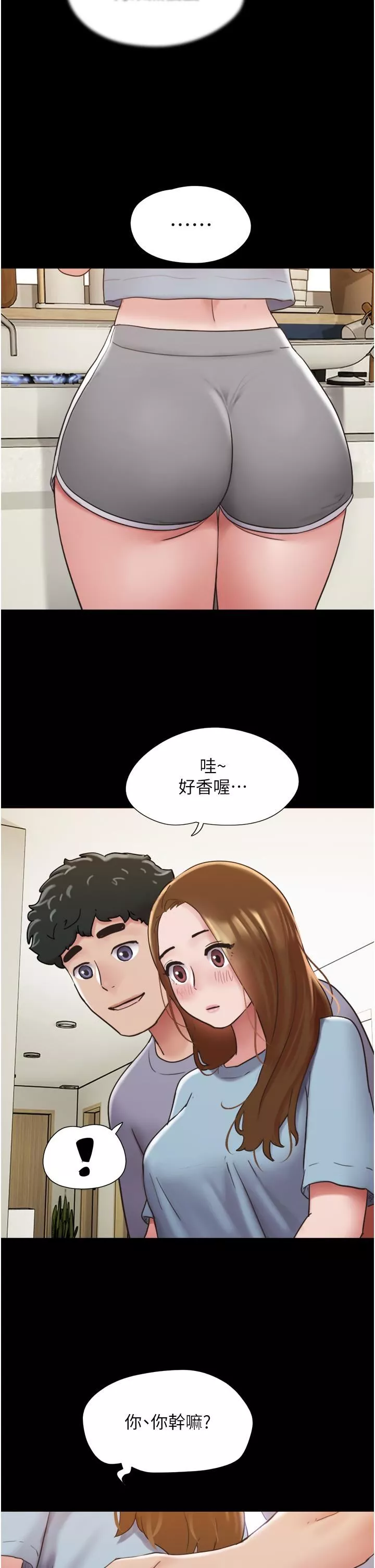 我的兵变女友-第20话-可口多汁的早餐 - 图片 16