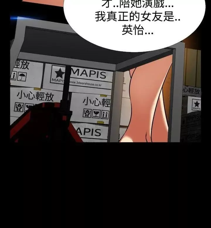 恋爱辅助器-第100话 - 图片 14