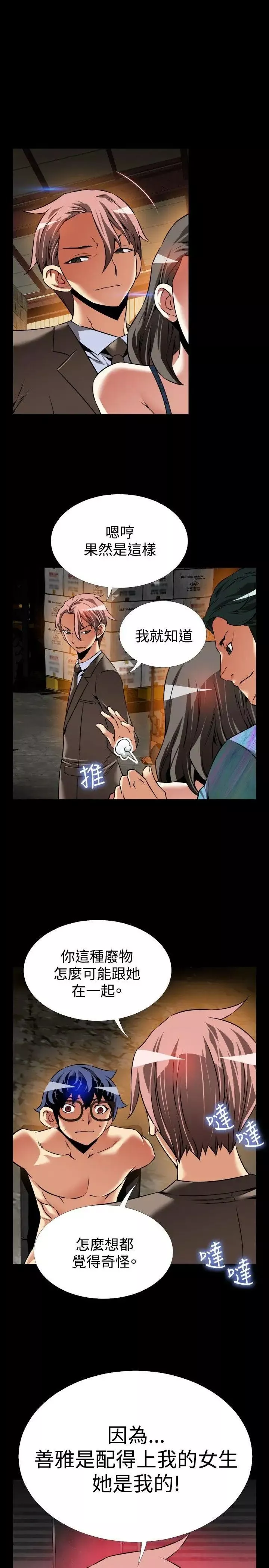 戀愛輔助器第100話