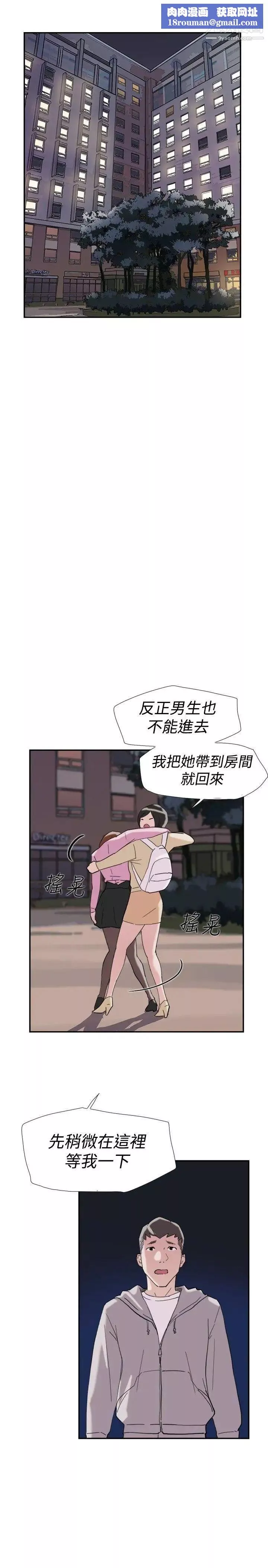 雙重戀愛第38話