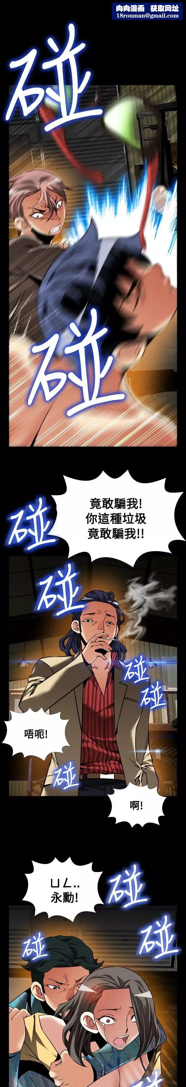 恋爱辅助器-第100话 - 图片 17