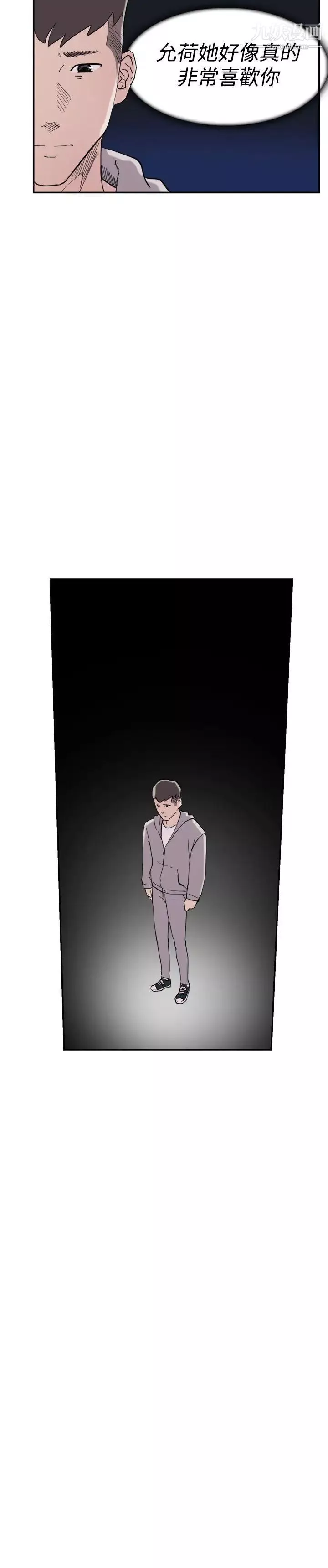 雙重戀愛第38話